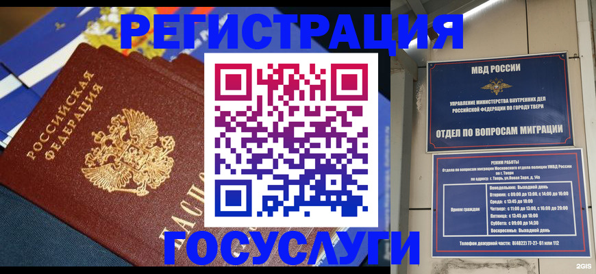 прописка в квартире в Суровикино