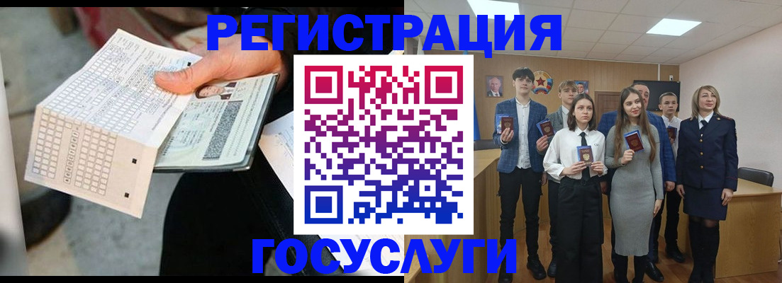 прописка в Суровикино