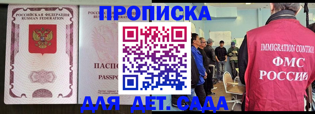 временная регистрация гарантия в Суровикино