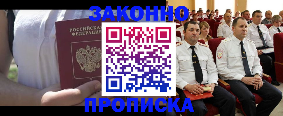 миграционный учет в Суровикино