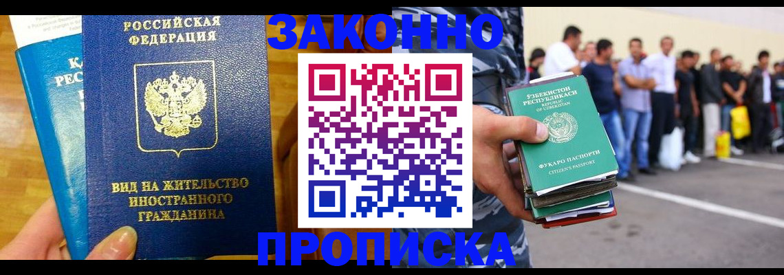 временная регистрация в квартире в Суровикино