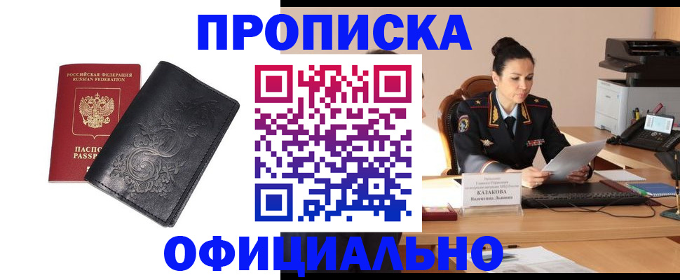 временная регистрация для всех в Суровикино