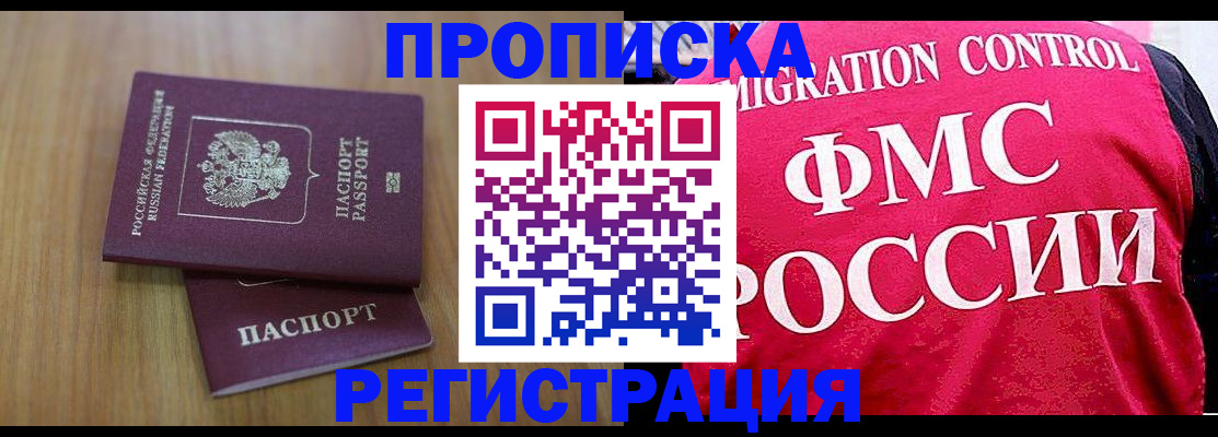 временная регистрация недорого в Суровикино